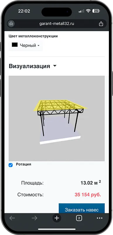 Калькулятор стоимости навеса с 3D визуализацией в Электроуглях